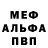 Метадон белоснежный Altai Faizullin