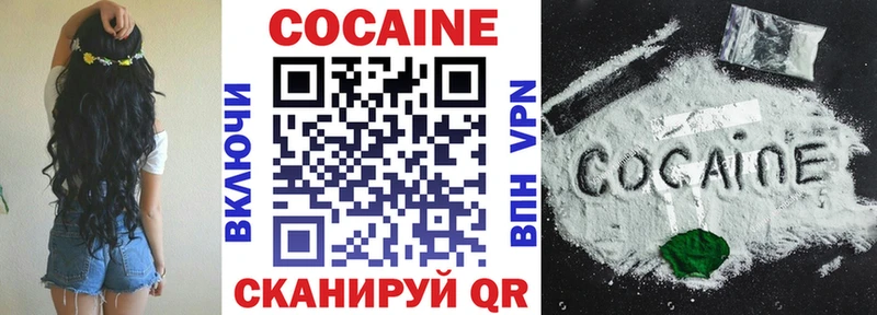 Cocaine Эквадор  Мещовск 