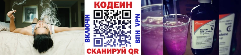Кодеин Purple Drank  даркнет официальный сайт  Мещовск 