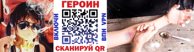 Героин Heroin  мега маркетплейс  Мещовск 
