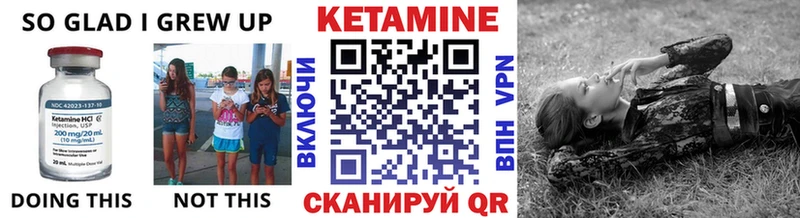 КЕТАМИН ketamine  Мещовск 