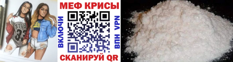 МЯУ-МЯУ mephedrone  закладка  Мещовск 