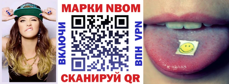 Марки 25I-NBOMe 1,5мг мориарти состав Мещовск где купить наркоту